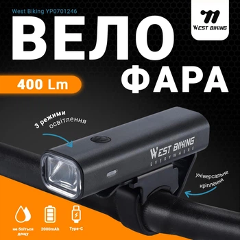 Велосипедний ліхтар West Biking YP0701246 діод XPG велофара QD400 на 400Lm з акумулятором 2000mAh