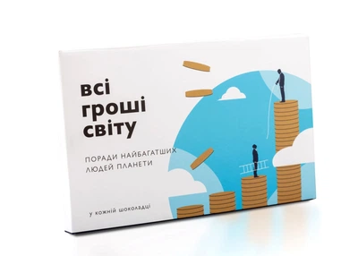 Шоколадный набор «Усі гроші світу»