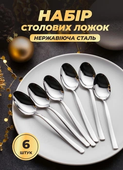 Набор столовых ложек 6 штук 20.5 (см) Ding Lanfang ножи из нержавеющей стали набор ложек Серебро
