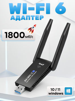 Сетевые адаптеры Intel Wi-Fi 802.11 b/g/n - купить в Киеве: цена