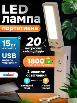 Лампа led аккумуляторная настольная 15w беспроводная светодиодная Andowl Q-LED103X1 светильник трансформер портативный с аккумулятором 1800 mah и зарядкой usb type c регулировка угла наклона тёплый белый свет лампы лед на аккумуляторе белый