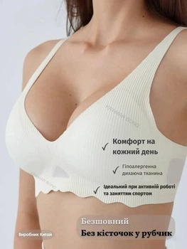 Безшовний бюстгальтер в рубчик XL (75A, 75B, 80A, 80B) Free Bra анатомічний ліф без кісточок Білий 515942374