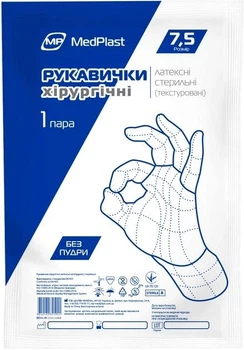 Рукавички хірургічні MedPlast стерильні латексні без пудри, розмір 7.5 (50 пар)