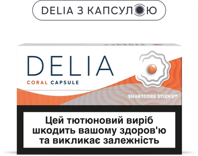 Блок стіків для нагрівання тютюну DELIA Coral Capsule x 10 пачок (7622100544142)
