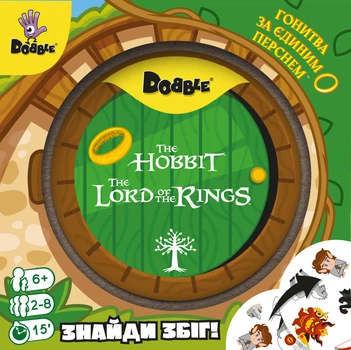Доббль Володар Перснів і Гобіт (Dobble: The Lord of the Rings & Hobbit)