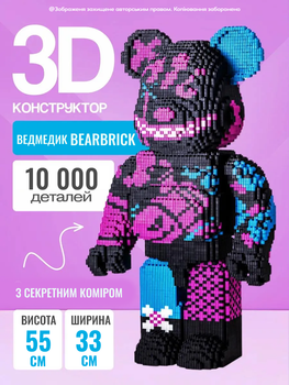Конструктор 3D Bearbrick "Граффити" 55см | Конструктор для взрослых и детей в форме мишки, медведь конструктор 10 000 деталей