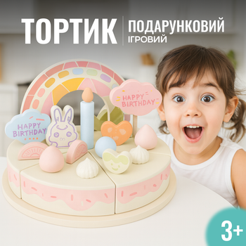 Игрушечный торт на липучках Чизкейк | Подарок для именинника | Деревянный торт на день рождения, детская игровая еда для чаепития