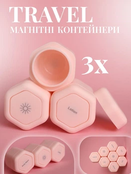 Дорожный набор средств для косметики 3×40 мл Soft Touch тревел наборы в дорогу баночки для хранения крема шампуня для путешествий отпуска магнитный набор соты Розовый