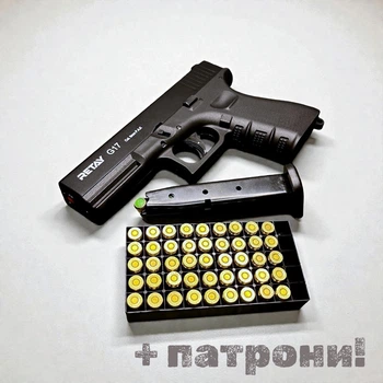 Стартовий пістолет Retay Glock G17 + 50 холостих набоїв, сигнальний шумовий 9 мм