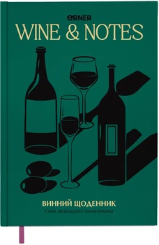Дневник винный Orner Мои винные заметки зеленый (orner-3408)