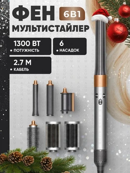 Фен стайлер для волос с насадками 6в1 Multifunction Hair Styler Airwrap Complete Long X9 Pro набор для укладки волос браш мультистайлер 1300 Вт Серый