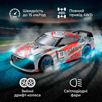 Радиоуправляемая машинка для дрифта 4WD Nissan GT-R 29см. с LED подсветкок фар, полноприводная для дрифта и гонок
