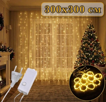 Гірлянда-штора Водоспад Copper Light Cozy Magic Decor 3х3 м, 300 LED для дому та свят 220V (Warm White)