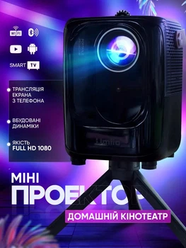 Потужний портативний проектор Umiio A007 на 800 люмен Full HD домашній кінотеатр смарт USB Bluetooth з триногою і ручкою тримачем