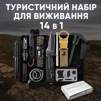 Туристичний Набір спорядження та інструментів UrbanKit 14 в 1 для виживання в поході або кемпінгу (SURUK-14)