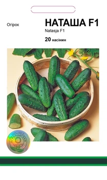 Семена огурца Наташа F1, Seminis, 20 шт.