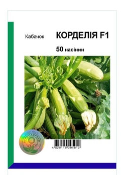Семена кабачка Корделия, Syngenta, 50 шт.