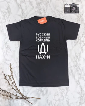 Футболка мужская "Русский военный корабль-3" L