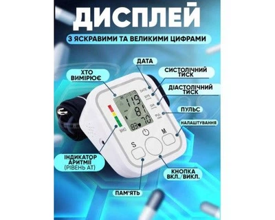 Тонометр автоматический HailiCare B02R русская версия автоматический измерение давления
