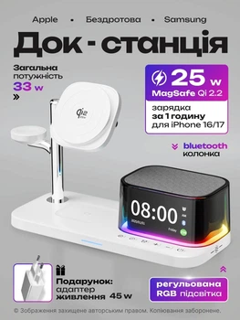 Док станція magsafe Qi2 25W магнітна бездротова зарядна для apple айфона 16/17 годинників навушників 3 в 1 зарядка на айфон iphone airpods iwatch епл вотч QINETIQ C09 Pro 33W докстанція з годинником підсвічуванням і bluetooth колонкою сертифікована біла