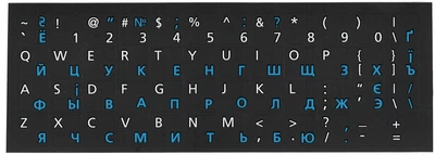 Наклейки на клавіатуру для ноутбука та ПК
