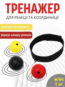 Пневмотренажер для боксу з трьома м'ячами fight ball Zelart BO-1659 м'яч на гумці для