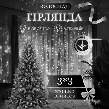 Гірлянда Водоспад 270 LED 3*3 метри артикул 1733051W