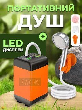 Портативный душ для кемпинга и купания с аккумуляторным USB-насосом 3.7 V, батареей 6000 mAh, мобильный душевой комплект для путешествий