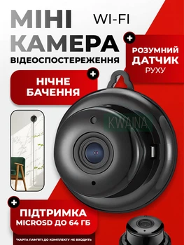 Бездротова міні IP-камера відеоспостереження Wi-Fi 720P HD з нічним баченням, датчиками руху та звуку, для дому, дітей та вихованців