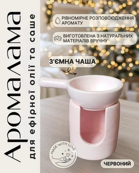 Аромалампа ручной работы аромалампа для эфирных масел и восковых саше гипсовая цвет красный
