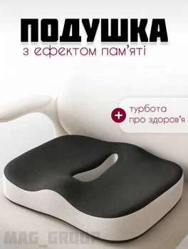 Подушка для сидіння чорно сіра
