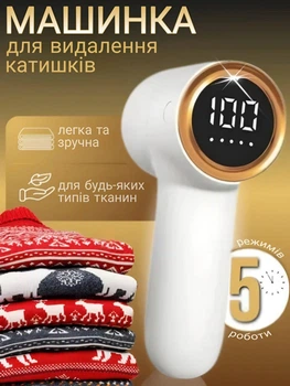 Машинка для стрижки катышек аккумуляторная Happy Home TC-010 мощный портативный c LED дисплеем беспроводной триммер для удаление катышков ворса с одежды зарядка от Usb