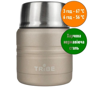 Термос пищевой Tribe Food Jar; 0,35л; 13х9,5х9,5см. +Ложка; Бежевый. Термос для еды T-DE-0021