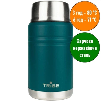 Термос харчовий Tribe Food Jar; 0,70л; 19,5х9,5х9,5см. +Ложка; Синій. Термос для їжі T-DE-0023