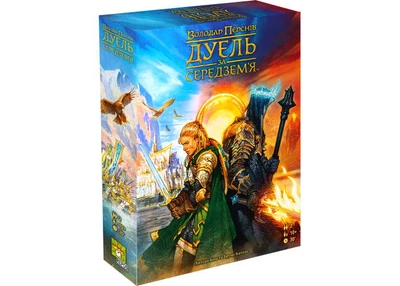 Настільна гра Ігромаг Володар Перснів. Дуель за Середзем'я (The Lord of the Rings: Duel for Middle-earth) (укр.) (8091)