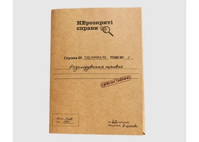 Настільна гра Memogames Нерозкриті Справи (укр.) (m-0014)