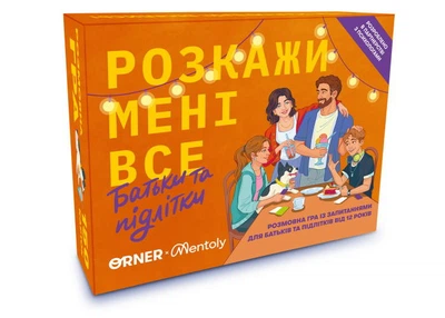 Настільна гра Оrner Розмовна гра Розкажи мені все. Батьки та підлітки (укр.) (orner-2161)