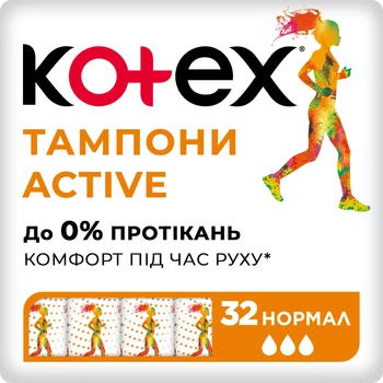Гигиенические тампоны Kotex Active Normal 32 шт (5029053586007)