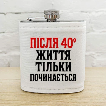 Фляга з принтом Після 40* життя тільки починається 200 мл