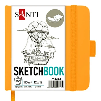 Скетчбук-блокнот для графики Santi 12х12 см 110 г/м2 100 листов т/обл жёлтый на резинке (743362)