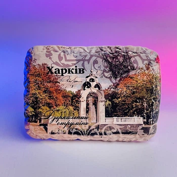 Магніт керамічний Харків (Дзеркальний струмінь ретро)