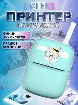 Міні принтер дитячий портативний термопринтер безпроводний блютуз з термопапером блакитний