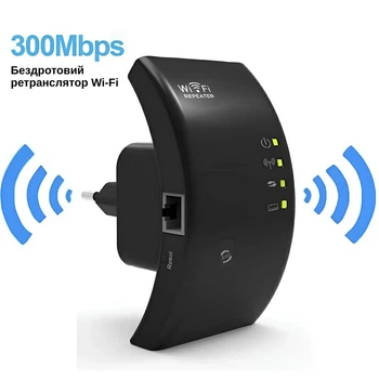 Ретранслятор Pix-Link X300R3 300Мбіт/с 2.4ГГц Чорний (CNRWSW021003B 4265)