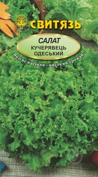 Насіння салату Одеський кучерявець 0,5г