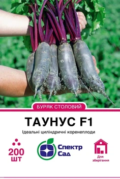 Насіння буряку Таунус F1 200шт