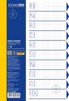Індекс-роздільник А4 10шт кольоровий ECONOMIX