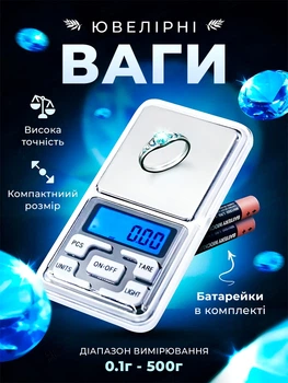 Ваги ювелірні професійні цифрові високоточні 0.01 грам Kayfovo MH-700