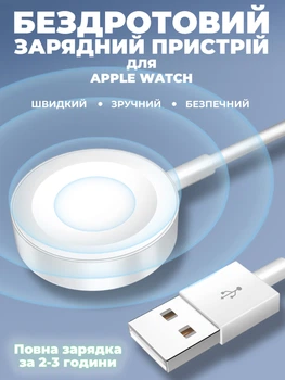 Кабель для зарядки Apple Watch беспроводная зарядка для Apple Watch 1м Kayfovo OG-1