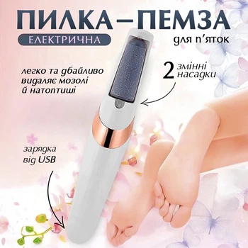Пемза электрическая для ног электрическая пилка для пяток и ног пемза аккумуляторная роликовая пилка для педикюра удаление огрубевшей кожи пемза для пяток уход за ногами профессиональная пилка для стоп с насадками электропемза для домашнего педикюра mint