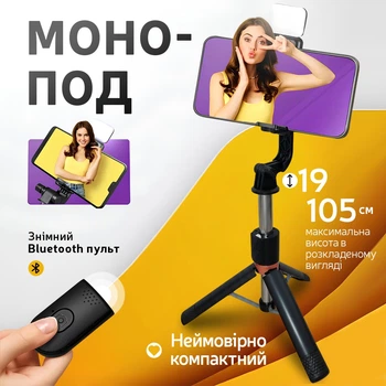 Селфіпалка монопод для телефону тринога для смартфона селфі палиця штатив для телефону трипод селфі-палиця Kayfovo SSM37